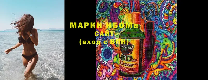 блэк спрут онион  Большой Камень  Марки NBOMe 1500мкг 